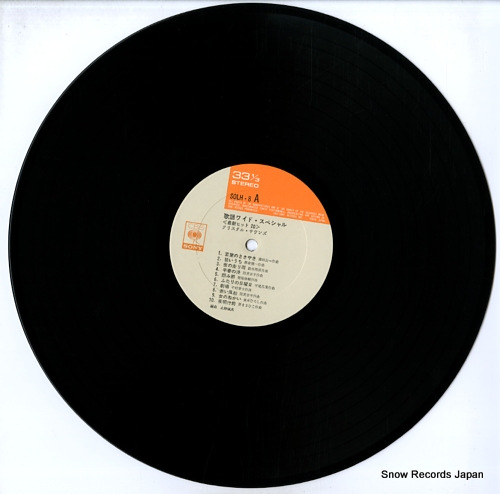 RYSTAL SOUNDS kayo wide special SOLH8 - disc