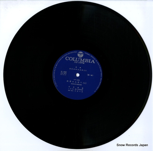 HIROSAWA, TORAZOU shimizu jirocho zenden (2) / akiba no himatsuri (3)(4) DL-4042 - disc