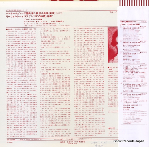 WALTER, BRUNO beethoven; symphony no.3 in e-flat major, op.55