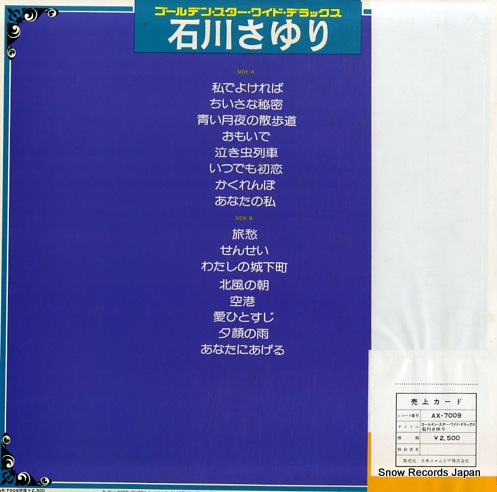  ǥ󡦥磻ɡǥå AX-7009