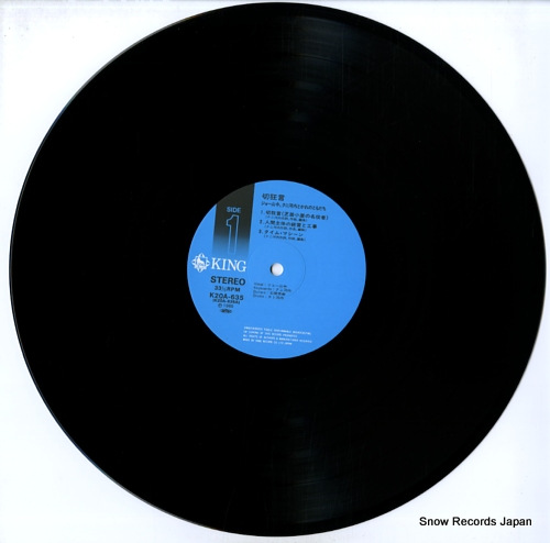 KAWACHI, KUNI kiri kyogen K20A-635 - disc