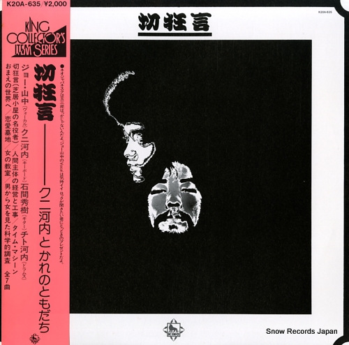 KAWACHI, KUNI kiri kyogen K20A-635 - front cover