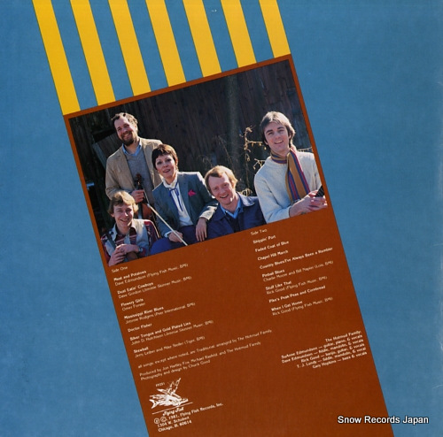 HOTMUD FAMILY, THE meat and potatoes & stuff like that FF251 - back cover