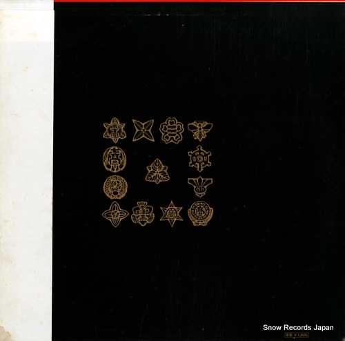 TOKYO RYOKAKAI omoide no ryokashu SJV-1045 - back cover