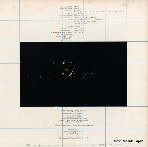SHIBATA, HATSUMI live ii PZ-7001-2 - back cover