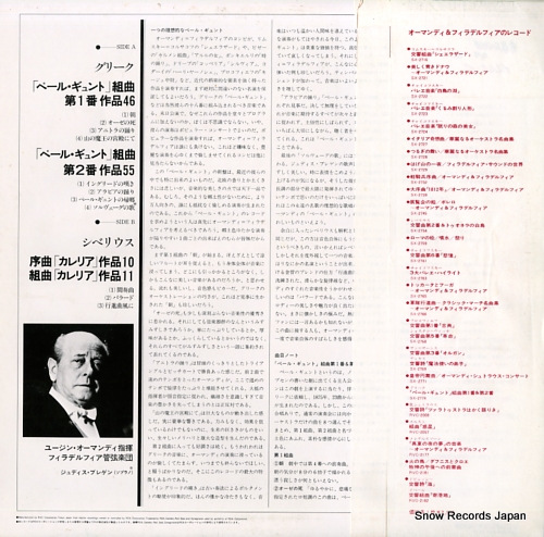 ORMANDY, EUGENE grieg; peer gynt suites nos.1 & 2 SX-2774