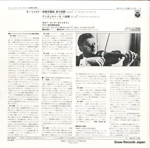 SUK, JOSEF mozart; samtliche werke fur violine und orchester OQ-7186-N