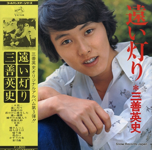 MIYOSHI, EIJI toi akari SJX-136 - front cover