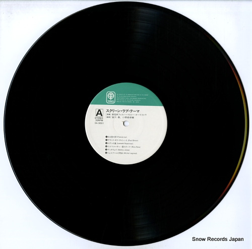 NEW JAPAN PHILHARMONIC screen love theme 3A-9001
