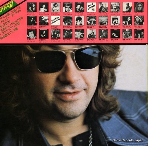 DEODATO superdisc deodato '77 GEM1223/4 - back cover