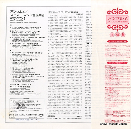 ANSERMET, ERNEST l'orchestre de la suisse romande (1) MZ(S)9001