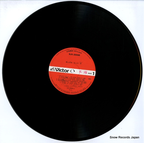 V/A pops hit 5 SJX20098