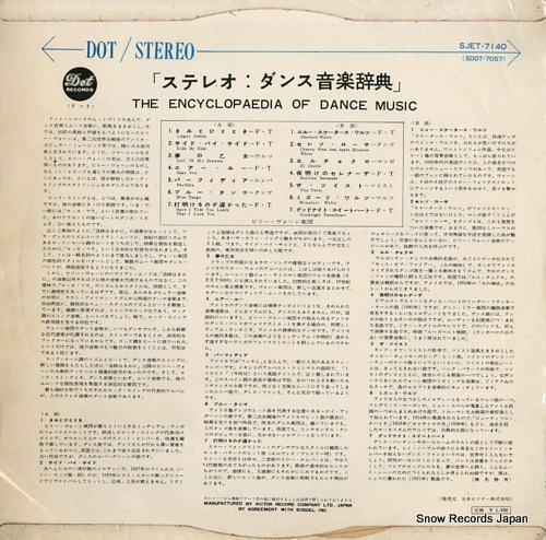 VAUGHN, BILLY the encyclopaedia of dance music SJET-7140