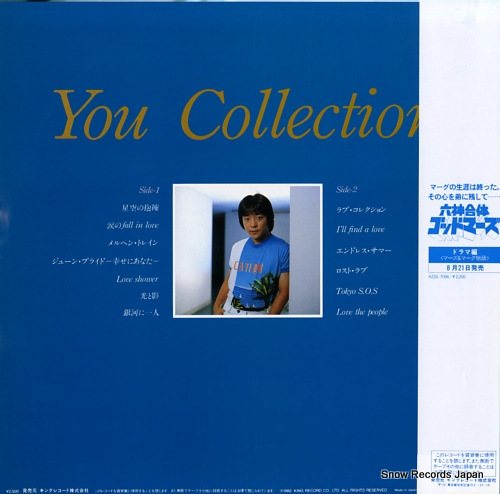 MIZUSHIMA, YOU you collection K25A-276 - back cover
