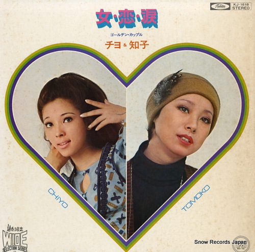 OKUMURA, CHIYO / OGAWA TOMOKO onna koi namida / golden couple KJ-1618