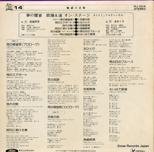 OUYANG FEI FEI, AND YUKO NAGISA ohyan and nagisa on stage / yumeno kyoen KJ-1614