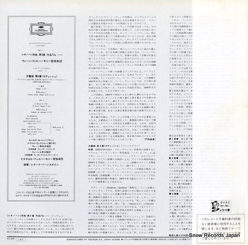 BERNSTEIN, LEONARD beethoven; overture leonore iii 20MG0873H