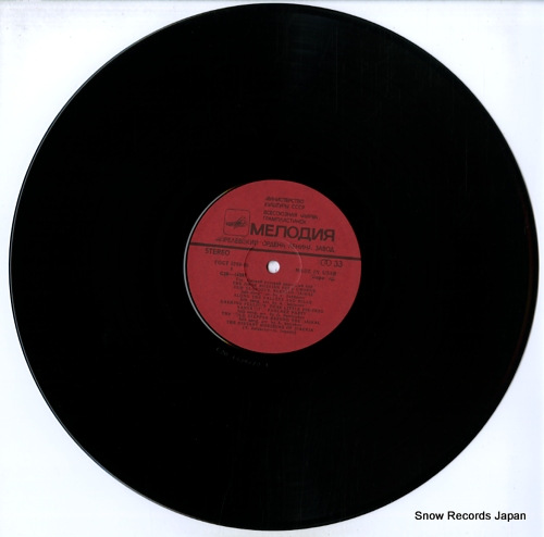 OMSK RUSSIAN FOLK CHORUS omsk russian folk chorus C20-14397-8