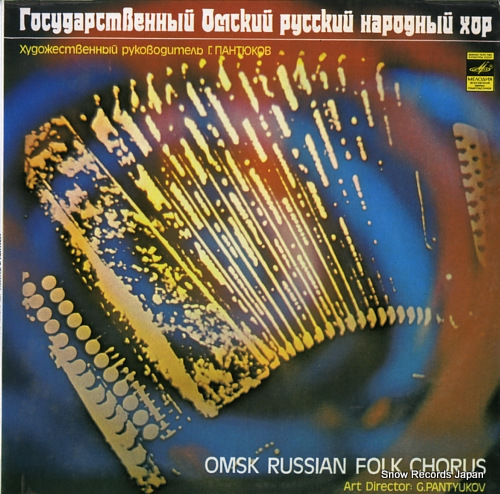 OMSK RUSSIAN FOLK CHORUS omsk russian folk chorus C20-14397-8