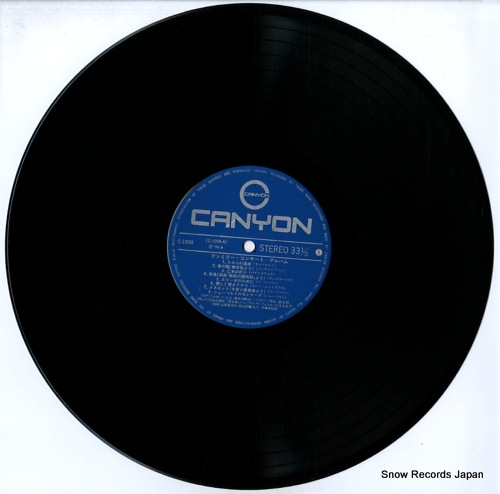 V/A family concert album C-1099-1100
