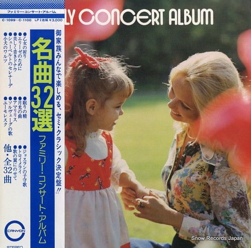 V/A family concert album C-1099-1100