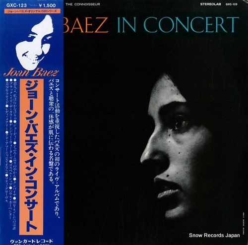 BAEZ, JOAN in concert GXC123