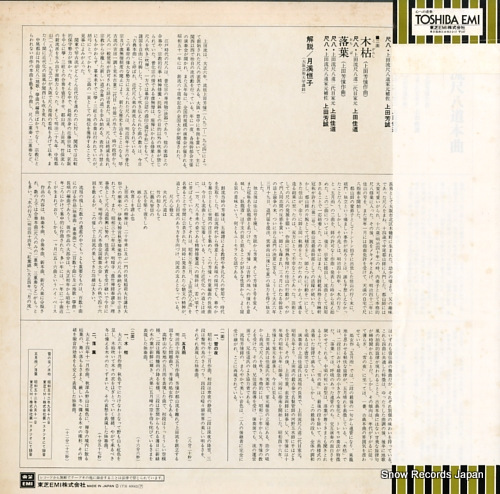 UEDA, KADO uedaryu shakuhachido honkyoku TH-60042