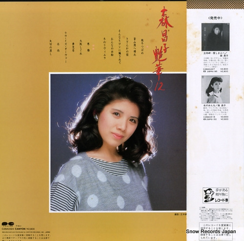 MORI, MASAKO enka 12 C28A0324
