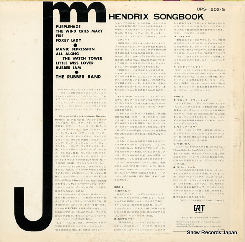 RUBBER BAND, THE hendrix songbook UPS-1202-G