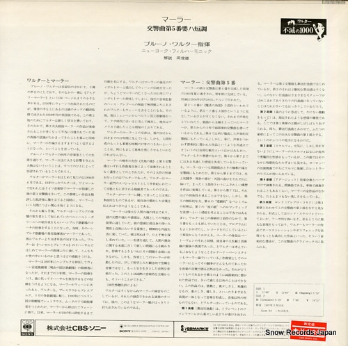 WALTER, BRUNO mahler; symphony no.5 SOCF123
