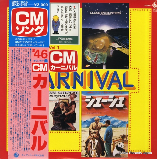 V/A cm˥Х1 SKD545