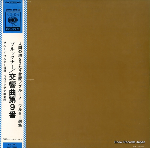 WALTER, BRUNO bruckner; symphony no.9 in d minor SONC10112
