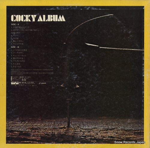V/A cocky album AV-3018
