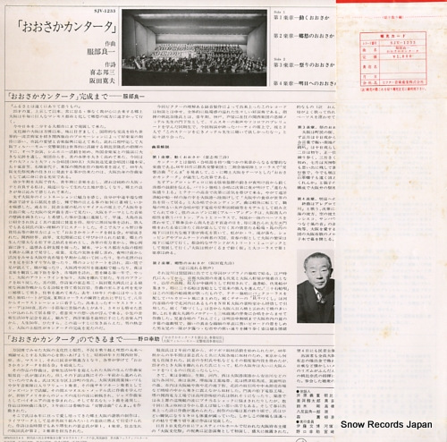 ASAHINA, TAKASHI osaka cantata SJV-1233