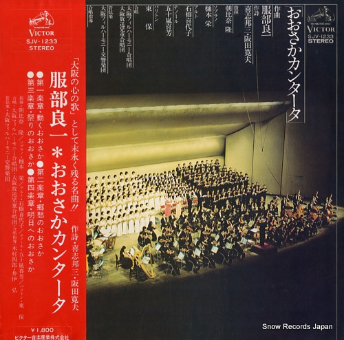 ASAHINA, TAKASHI osaka cantata SJV-1233