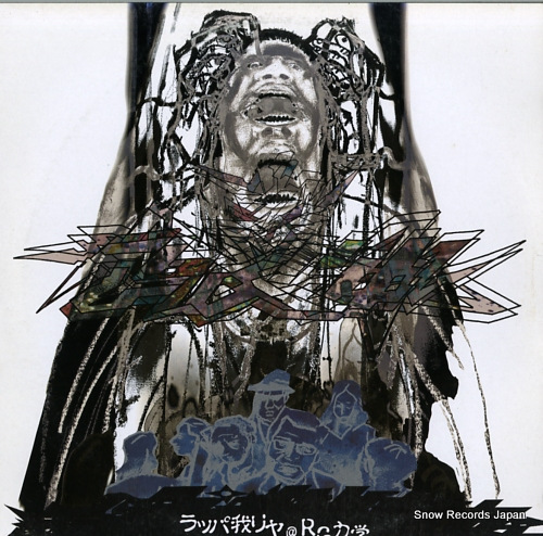 RAPPAGARIYA r.g. riki-gaku SOML-0005