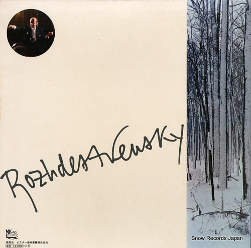 ROZHDESTVENSKY, GENNADY sibelius; symphony no.4 in a minor / the lover SMK-7735