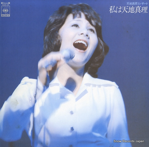 AMACHI, MARI watashi wa amachi mari 25AH32