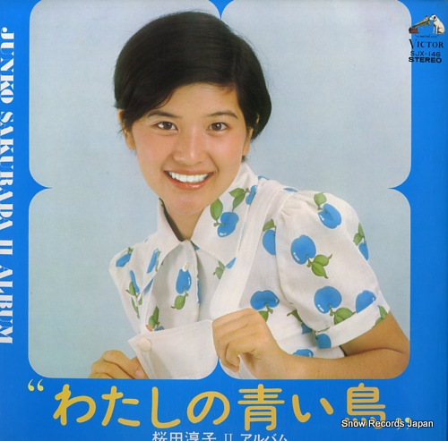 SAKURADA, JUNKO watashi no aoi tori / ii album SJX-146