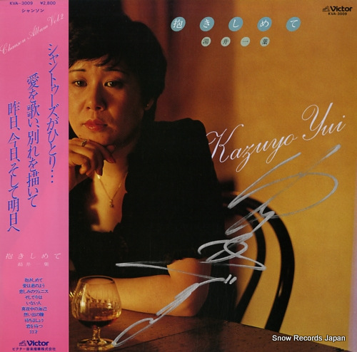 YUI, KAZUYO dakishimete KVA-3009 - front cover