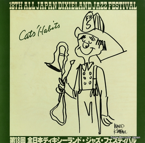 V/A 18th all japan dixieland jazz festival HLR-5342-3