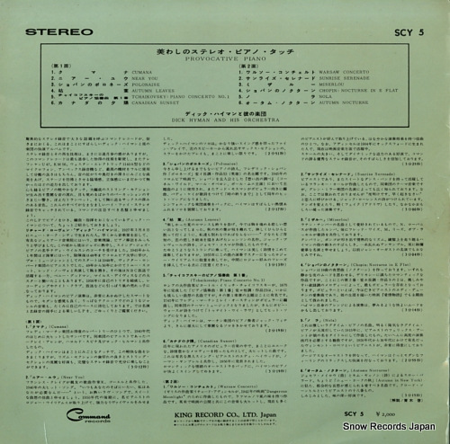 HYMAN, DICK provocative piano SCY5
