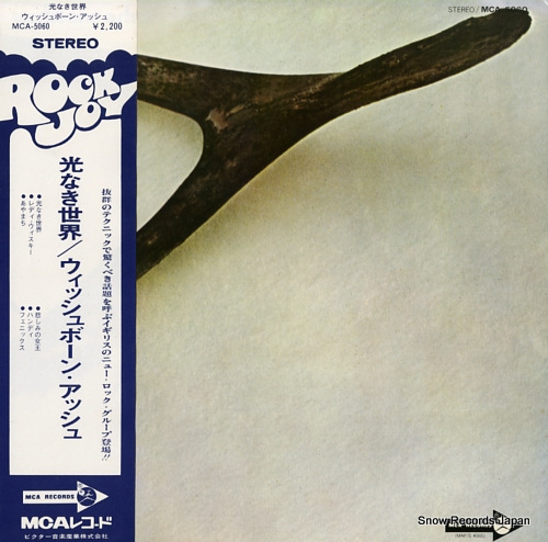 WISHBONE ASH wishbone ash MCA-5060