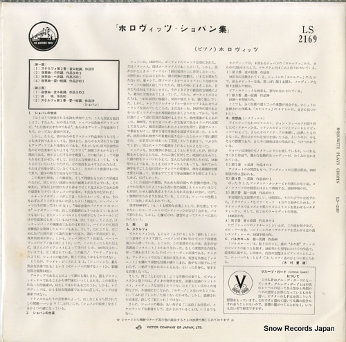 HOROWITZ, VLADIMIR plays chopin LS-2169