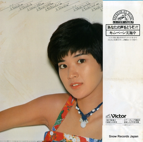 SAKURADA, JUNKO love / junko ga kindan no kinomi o tabeta SJX-20002