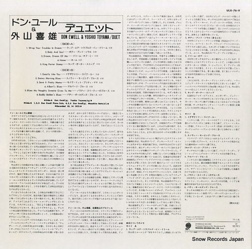 EWELL, DON, AND YOSHIO TOYAMA duet ULX-76-V
