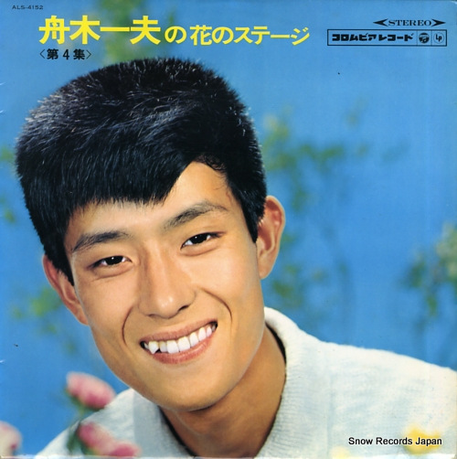 FUNAKI, KAZUO hana no stage 4 ALS-4152