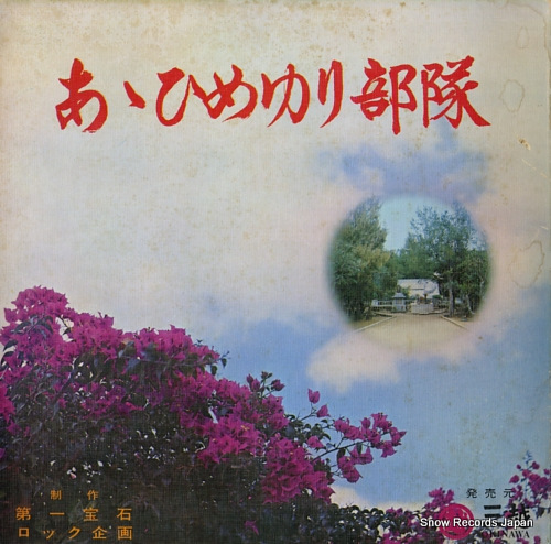 V/A ah himeyuributai NLP-1001