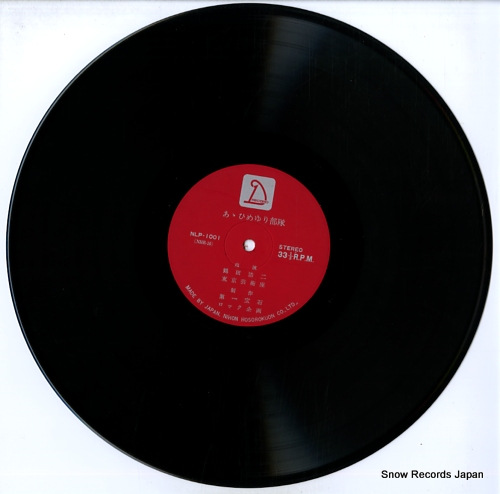 V/A ah himeyuributai NLP-1001