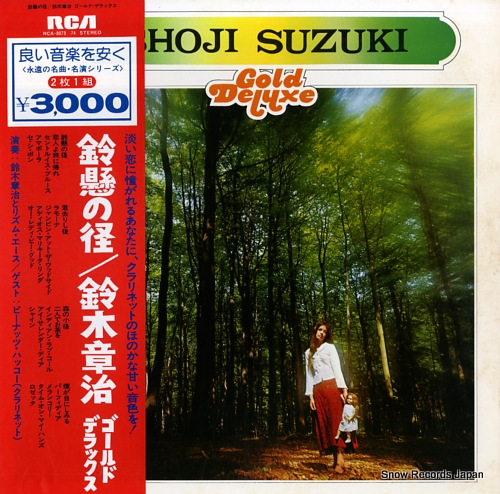 SUZUKI, SHOJI gold deluxe RCA-8073